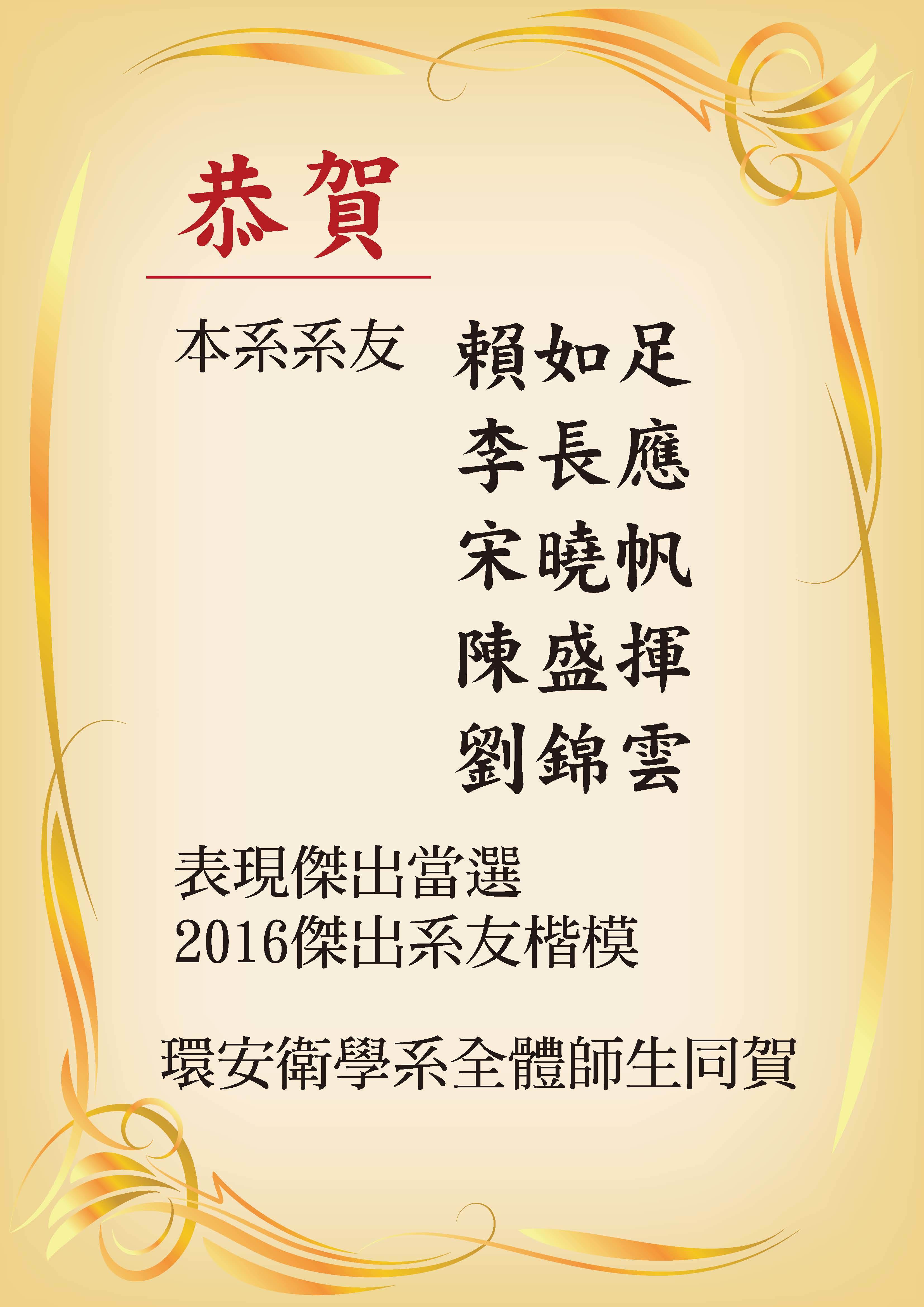 恭賀